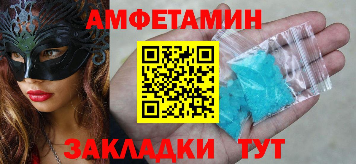 Амфетамин 98% Уварово