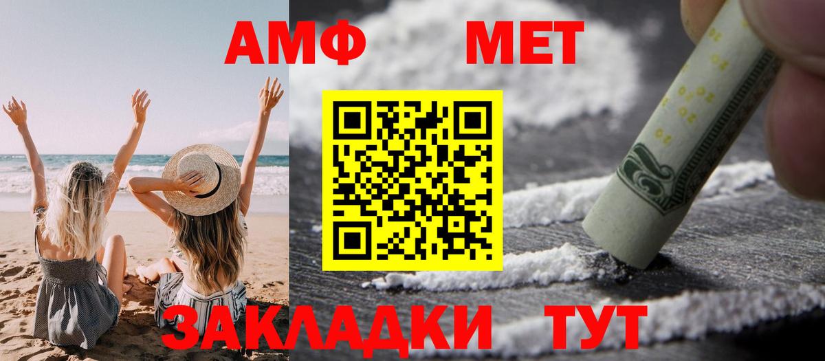 АМФ 97%  АМФЕТАМИН  Уварово  Вход с VPN 
