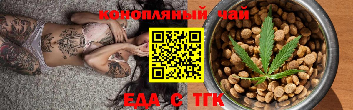 Уварово  Canna-Cookies конопля  Вход с VPN 