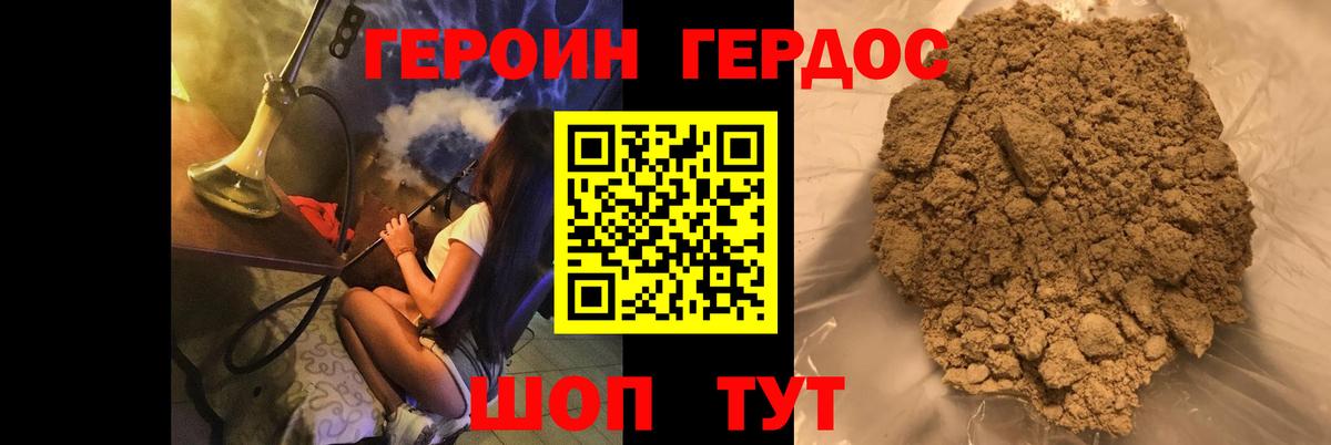 ГЕРОИН Афган Уварово