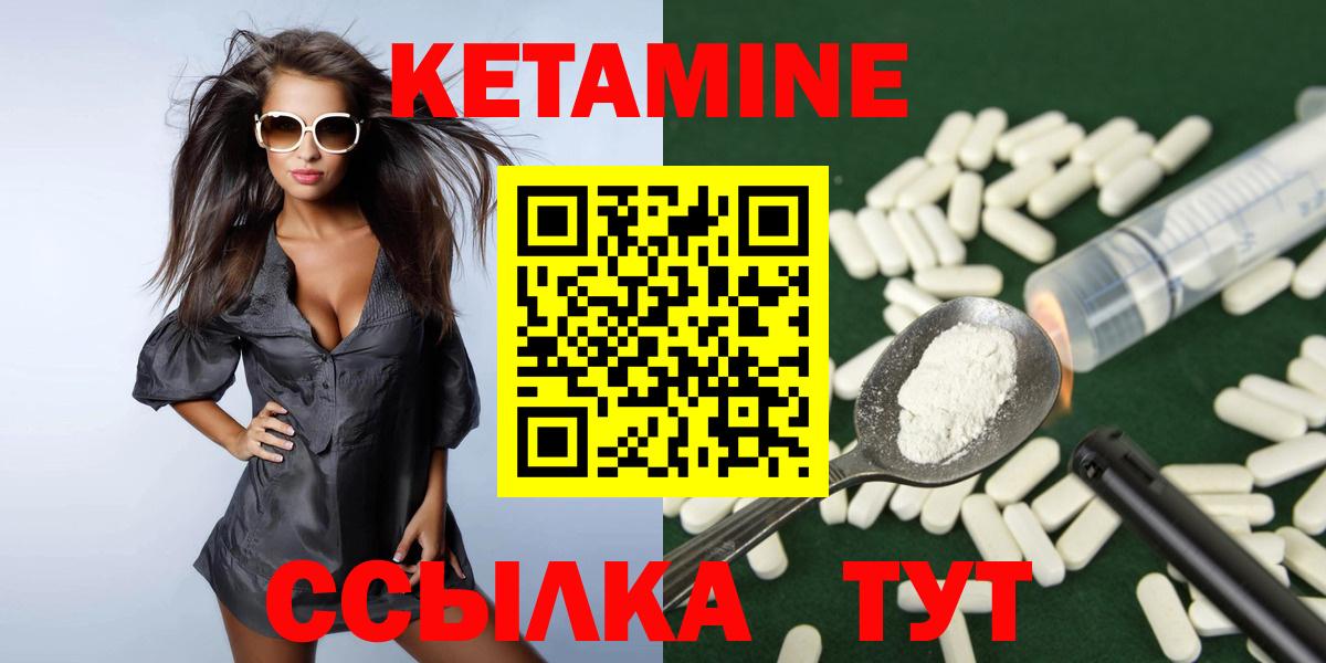 Кетамин ketamine Уварово