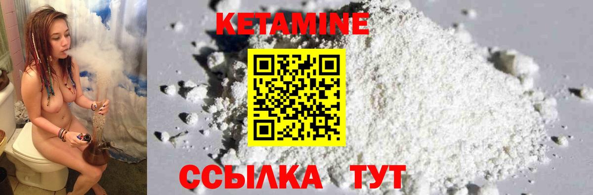 Уварово  Кетамин VHQ  Вход с VPN 