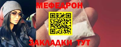 мефедрон VHQ Будённовск
