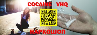 мефедрон VHQ Будённовск
