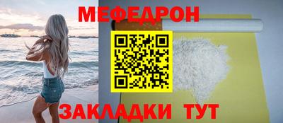 мефедрон VHQ Будённовск