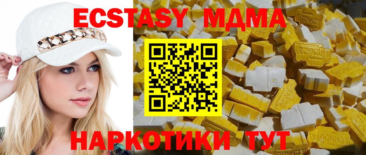 MDMA  MDMA Molly  Вход с VPN  Уварово 