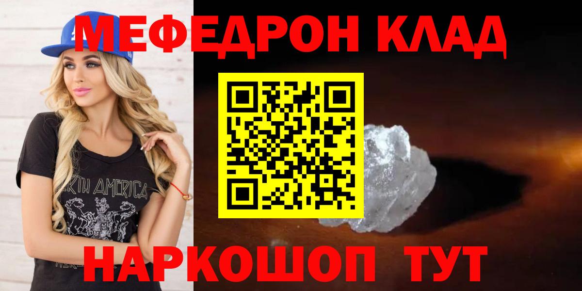 Меф кристаллы Уварово