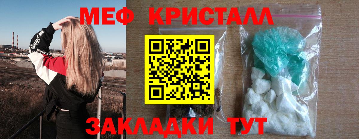 наркота  МЯУ-МЯУ  Вход с VPN  Меф 4 MMC  Уварово 