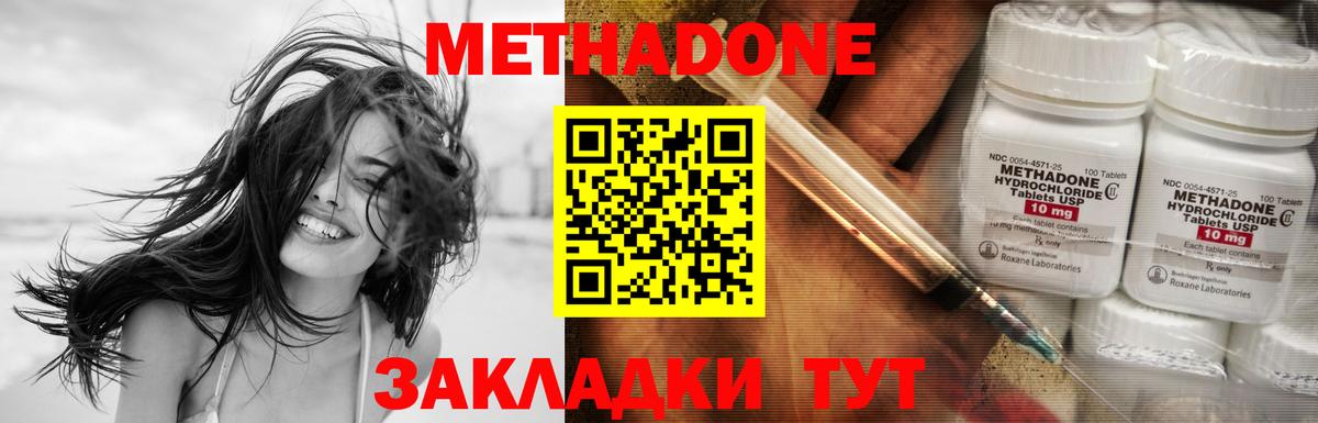 МЕТАДОН VHQ Уварово