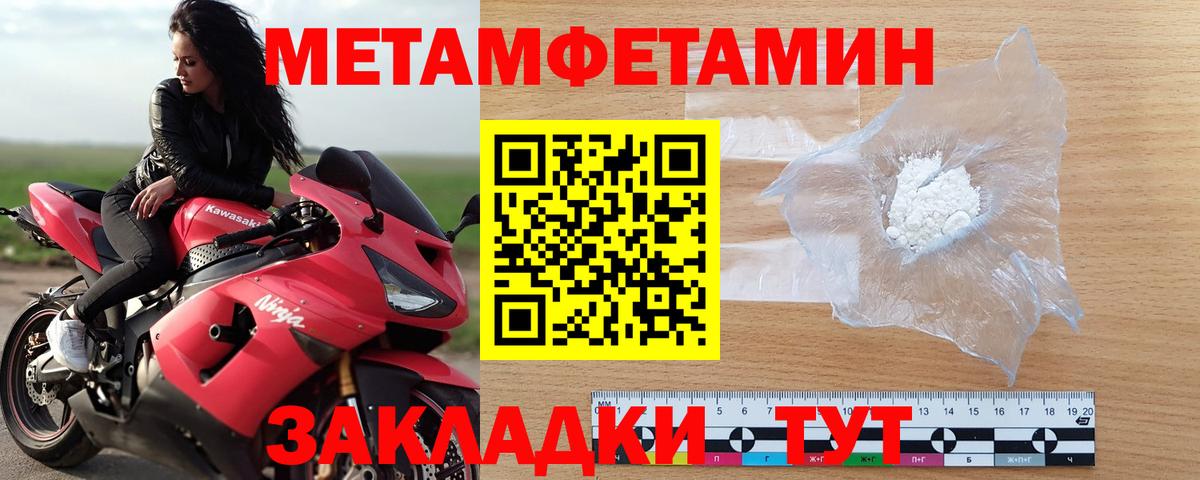 Уварово  Метамфетамин кристалл  Вход с VPN  Метамфетамин кристалл 