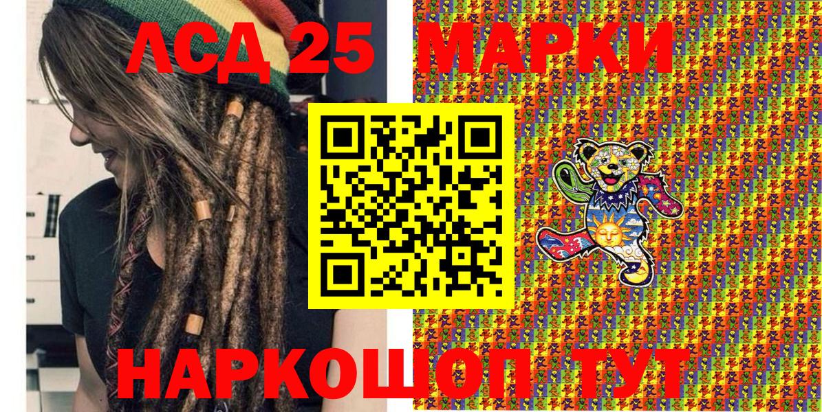 Уварово  Марки 25I-NBOMe  Вход с VPN  Марки N-bome 1500мкг 