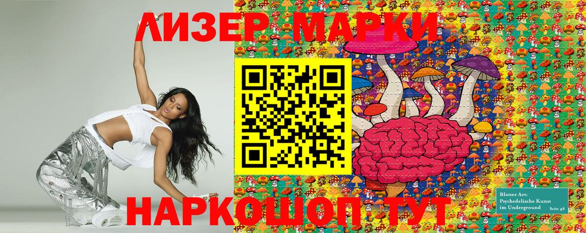 Марки 25I-NBOMe 1,5мг Уварово