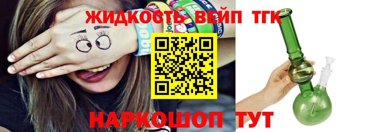 Дистиллят ТГК концентрат Уварово